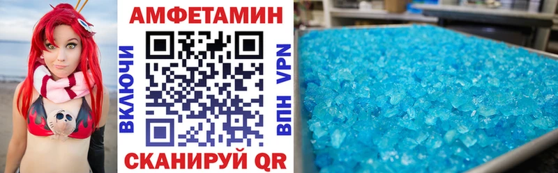 Амфетамин Розовый где найти Россошь