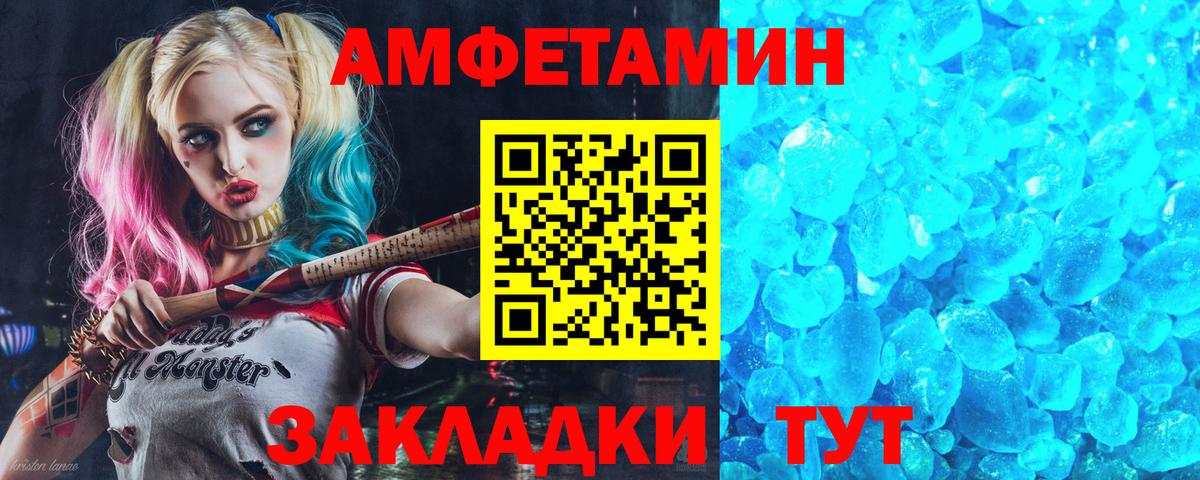 Амфетамин VHQ Россошь