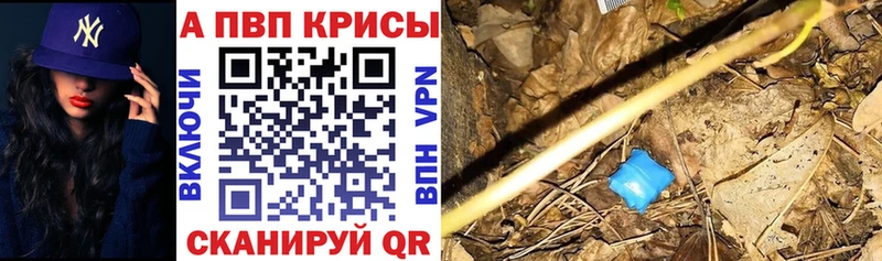 Альфа ПВП мука  купить закладку  MEGA вход  Россошь 