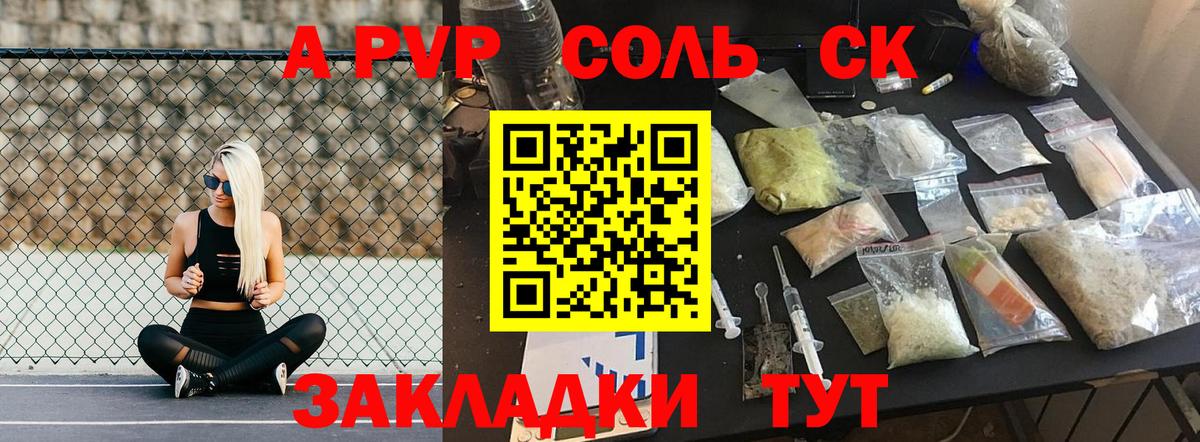 Alpha PVP Crystall Россошь