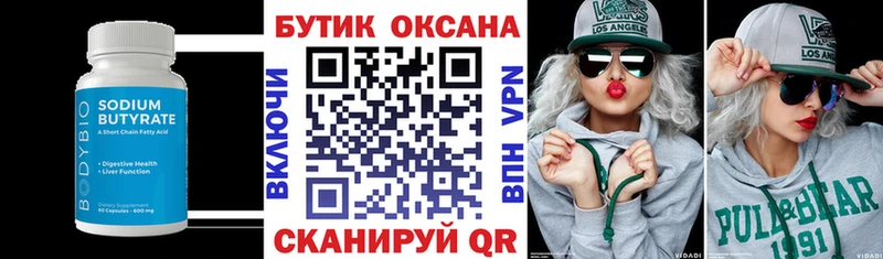 наркошоп  Россошь  БУТИРАТ 99% 