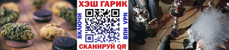 Печенье с ТГК конопля  Россошь 