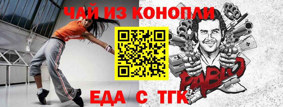 Cannafood марихуана  Россошь 