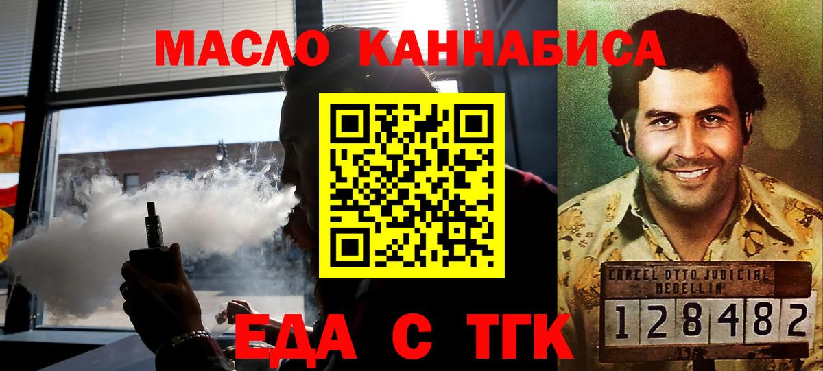 Россошь  Печенье с ТГК марихуана  Вход с VPN 