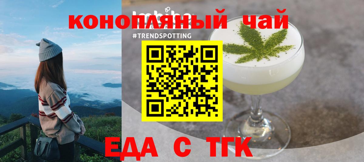 Canna-Cookies конопля Россошь