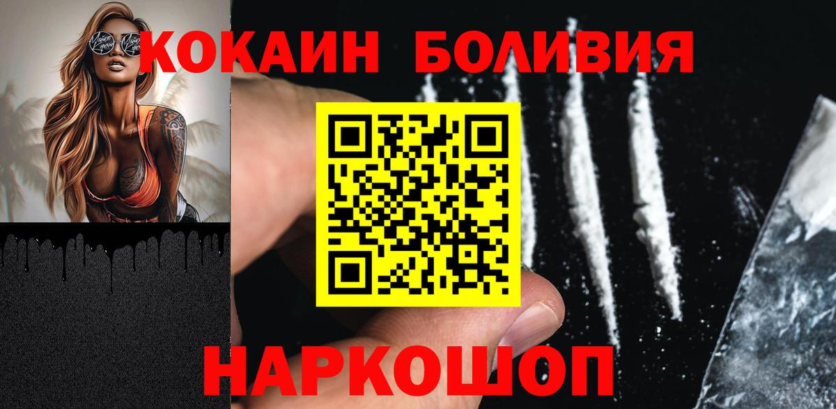 КОКАИН FishScale Россошь