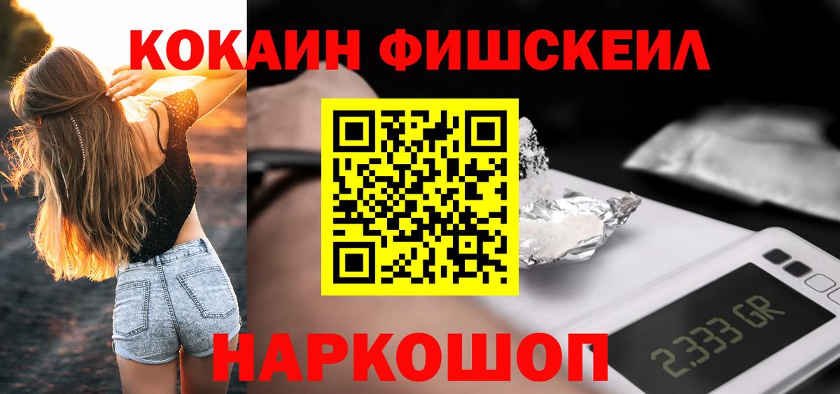 КОКАИН Эквадор  Кокаин  Россошь  где продают наркотики  COCAIN 98% 