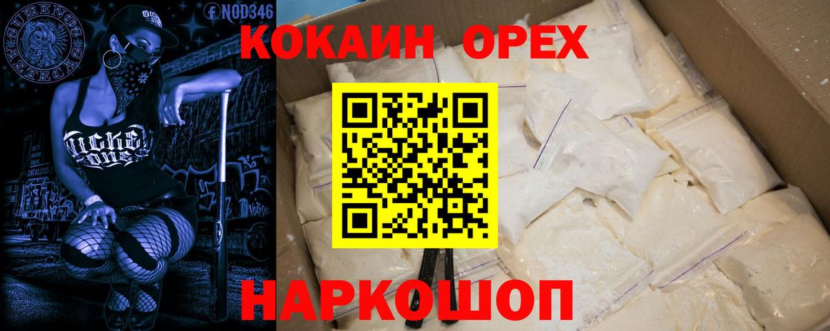 Cocaine FishScale  КОКАИН 98%  Вход с VPN  наркота  Россошь 