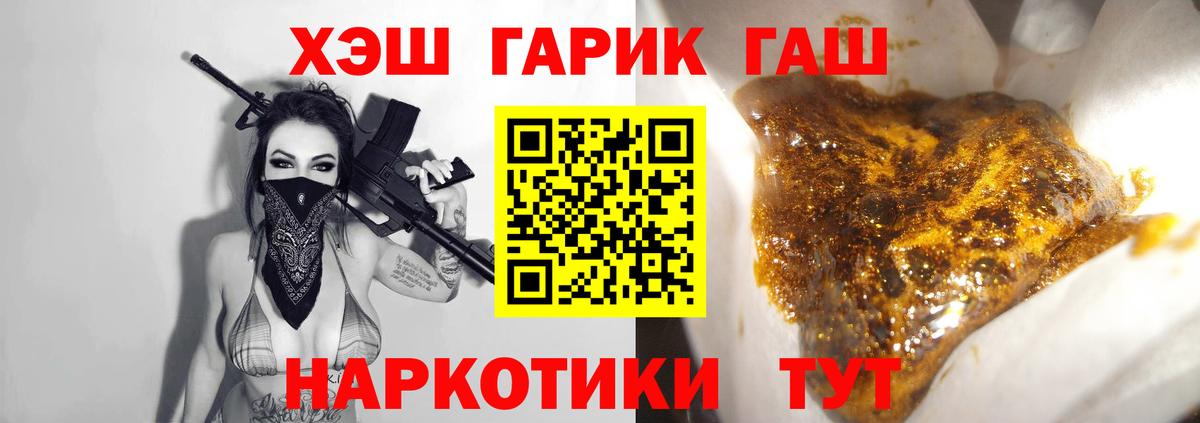 Гашиш hashish Россошь