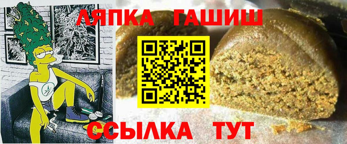 ГАШ hashish Россошь