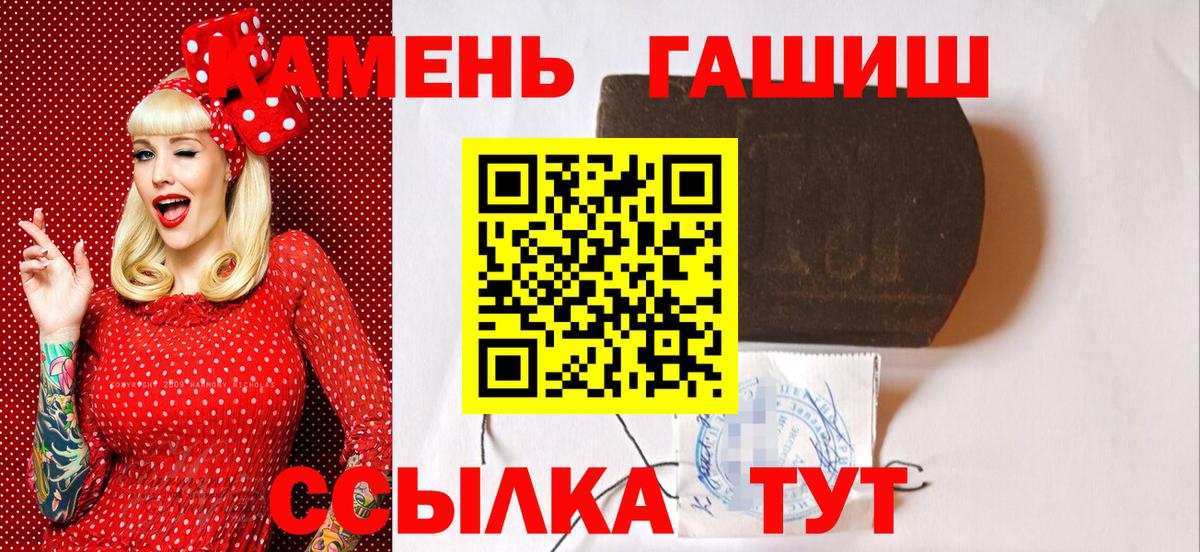 Гашиш  Россошь  Гашиш хэш  ГАШ Cannabis 