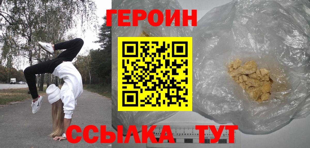 МЕФ  Cocaine  Альфа-ПВП  Вход с VPN  Гашик  Россошь  Канабис  NBOMe 