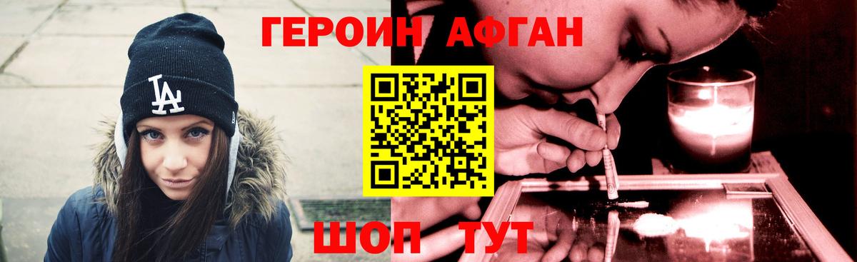 Россошь  ГЕРОИН герыч  Вход с VPN 
