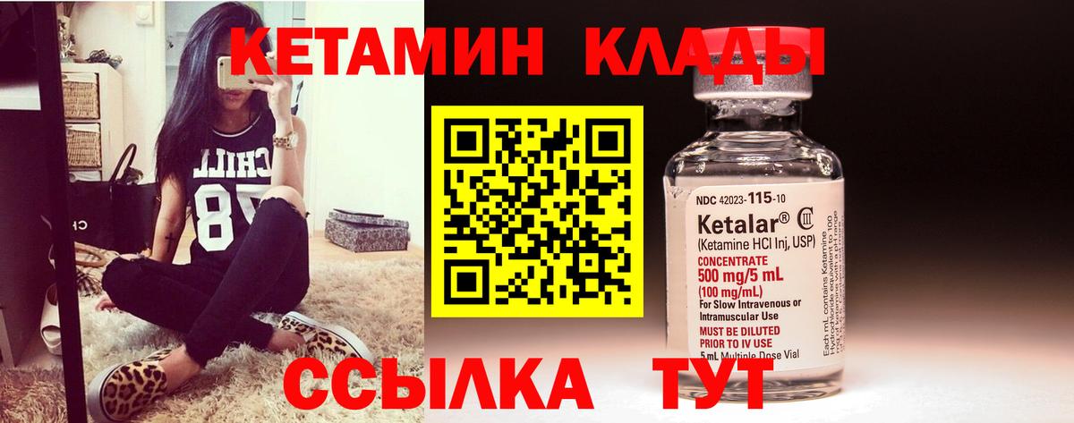 КЕТАМИН VHQ Россошь