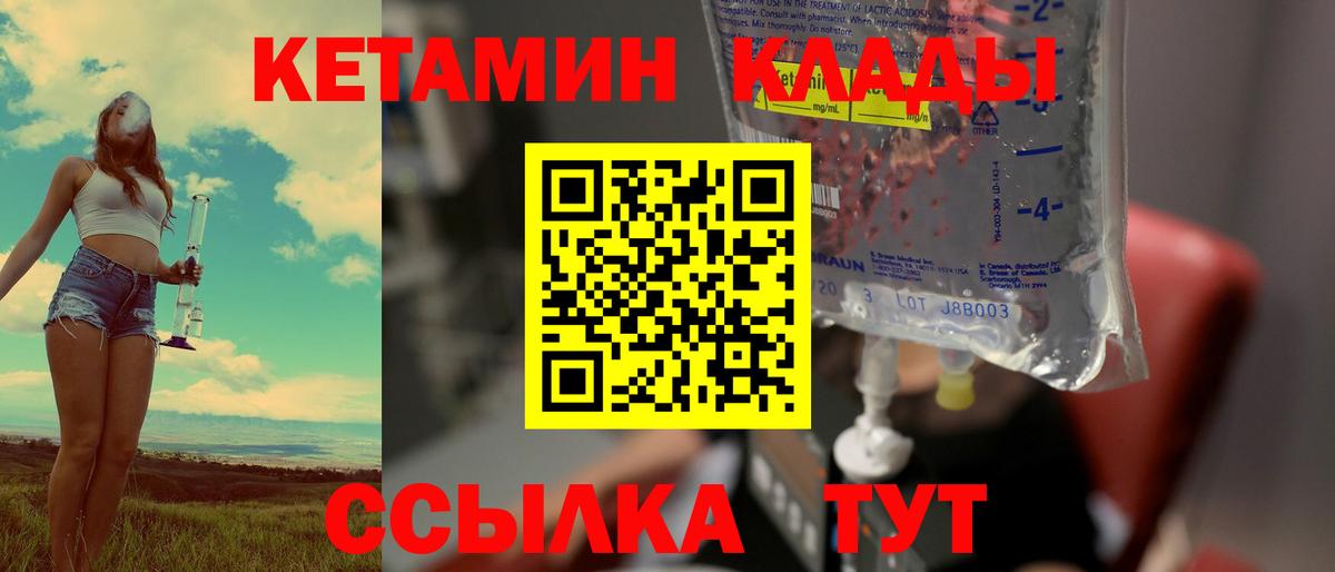 КЕТАМИН ketamine  Вход с VPN  Россошь  КЕТАМИН ketamine 