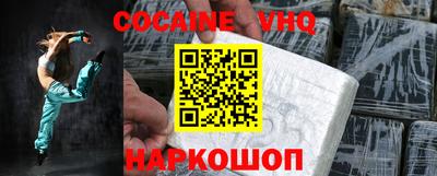 меф VHQ Канаш