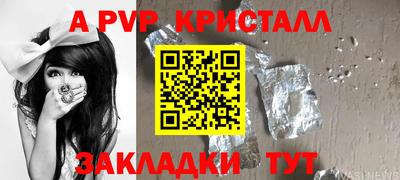 меф VHQ Канаш