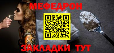меф VHQ Канаш