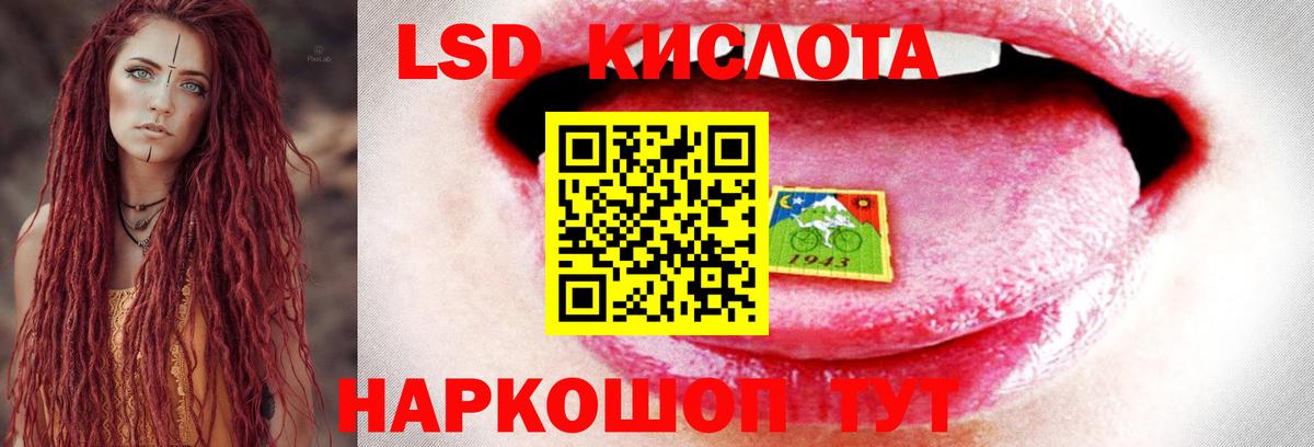 Лсд 25 экстази кислота Россошь
