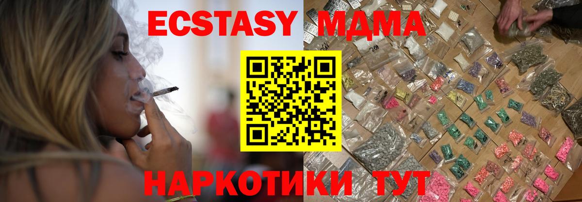 МДМА  Вход с VPN  Россошь  MDMA кристаллы 