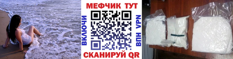 Меф VHQ  что такое   Россошь 
