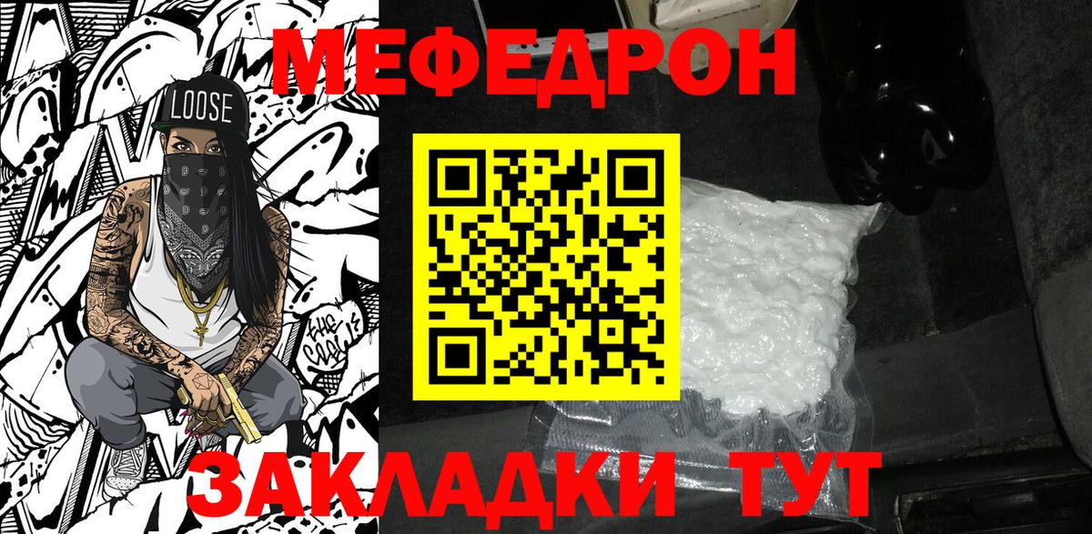 Мефедрон мука  МЕФ  Россошь  Меф кристаллы 