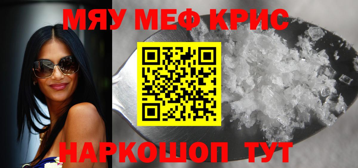 МЕФ мука Россошь