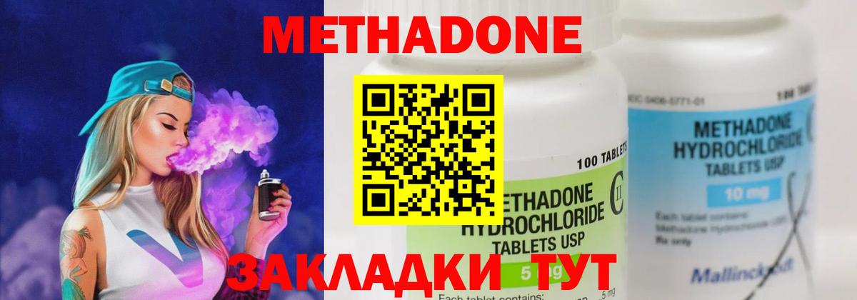 Россошь  Метадон белоснежный  МЕТАДОН кристалл  Вход с VPN 