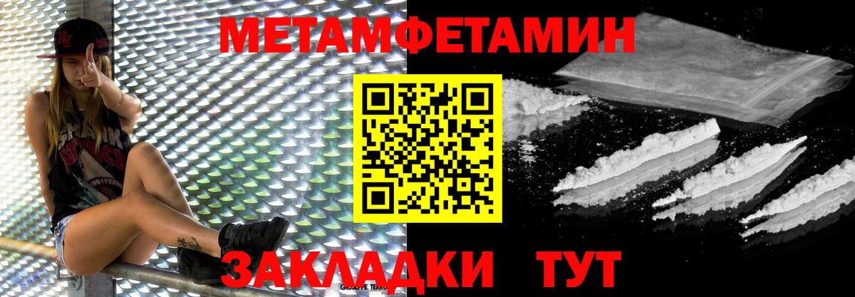 Россошь  Первитин  Вход с VPN  МЕТАМФЕТАМИН мет 