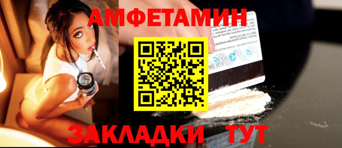 МЕТАМФЕТАМИН Methamphetamine Россошь