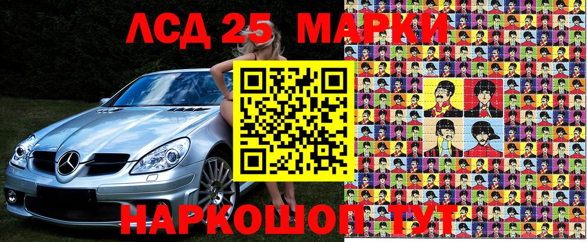 Марки NBOMe 1,8мг Россошь