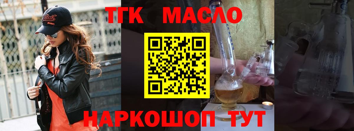 ТГК концентрат Россошь