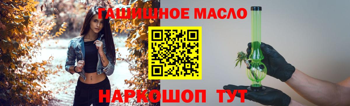 ТГК вейп  ТГК вейп  Россошь 