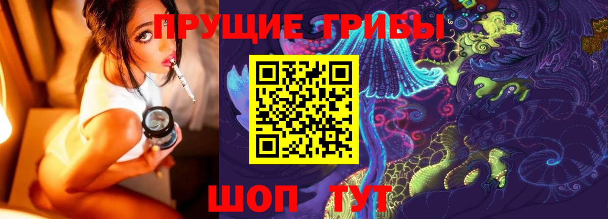 Псилоцибиновые грибы мухоморы  Россошь 